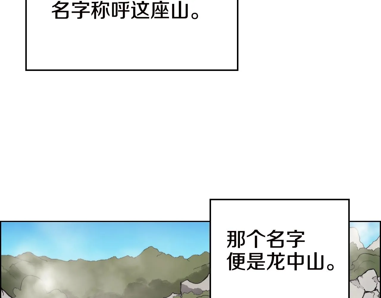 第136话 一玉剑主 第40页
