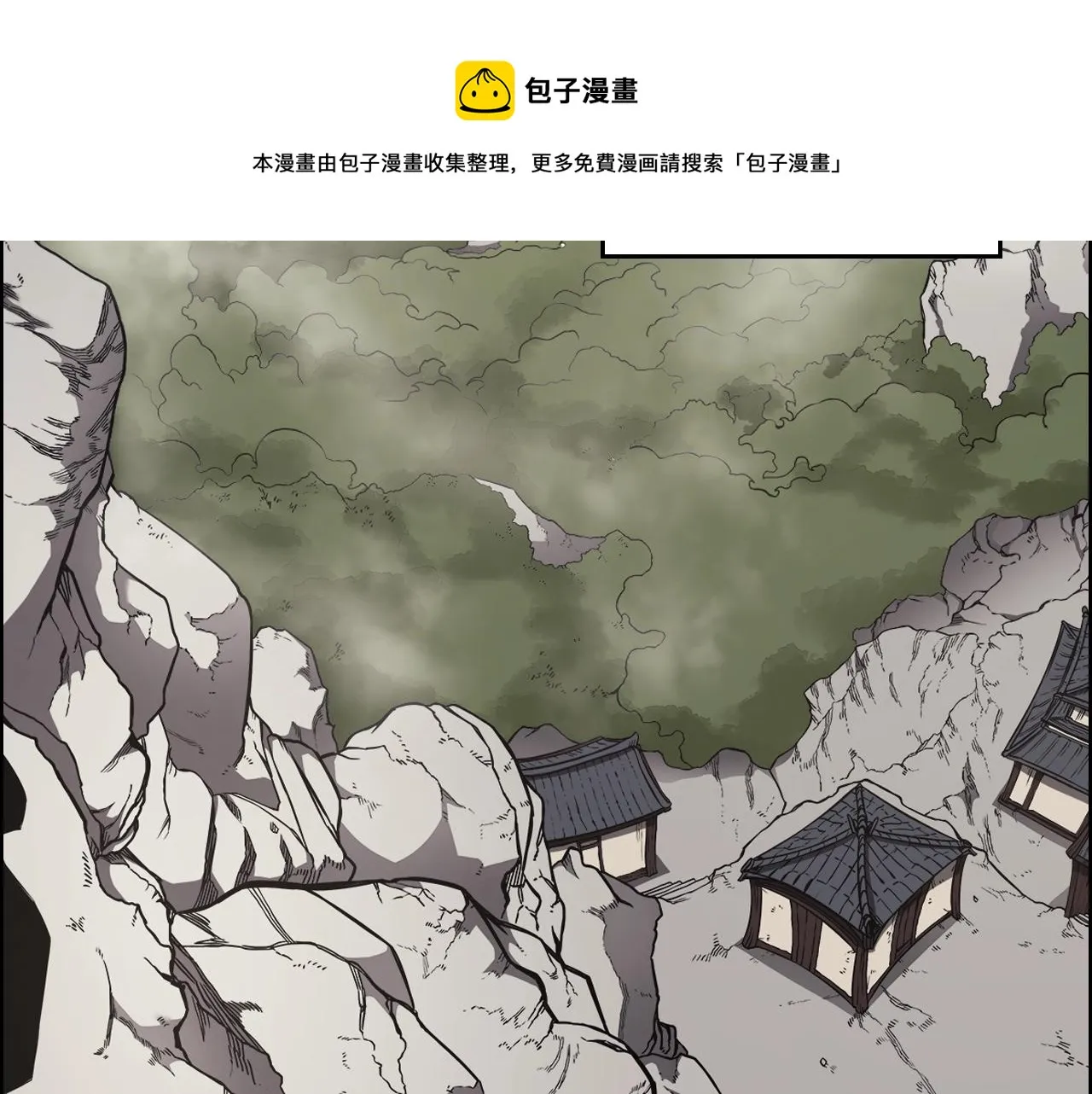 第136话 一玉剑主 第41页