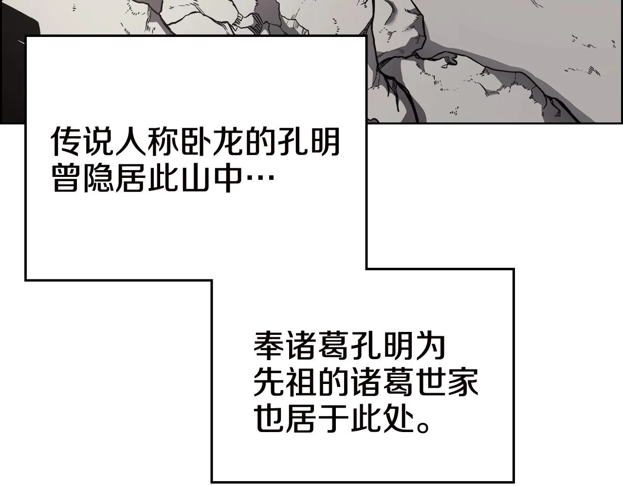 第136话 一玉剑主 第42页