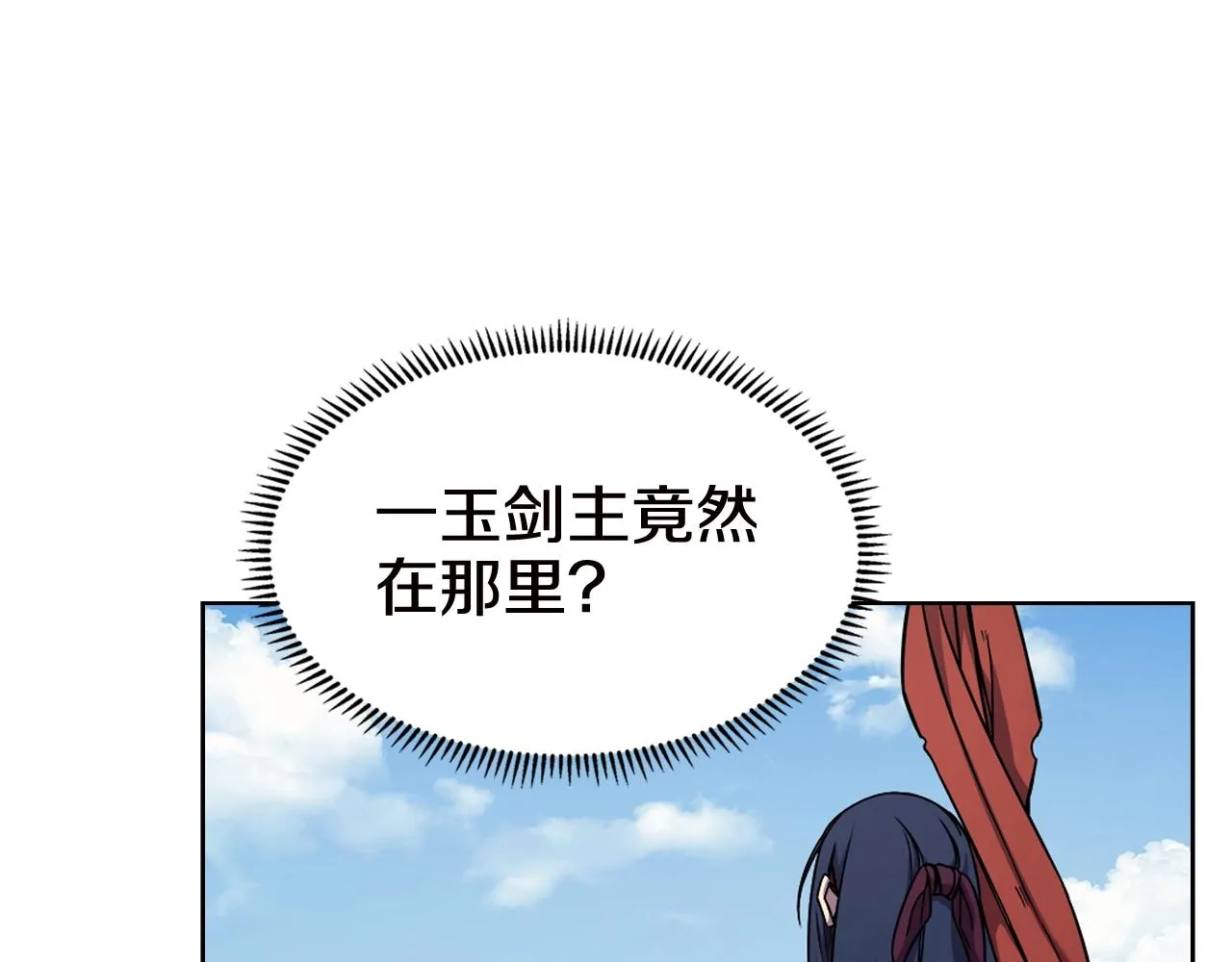 第136话 一玉剑主 第44页