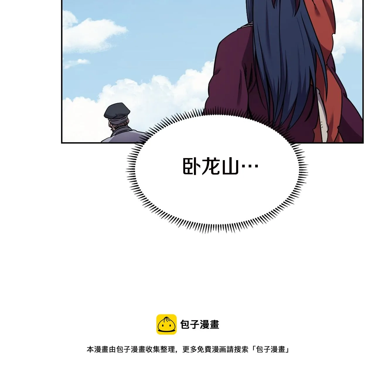 第136话 一玉剑主 第45页