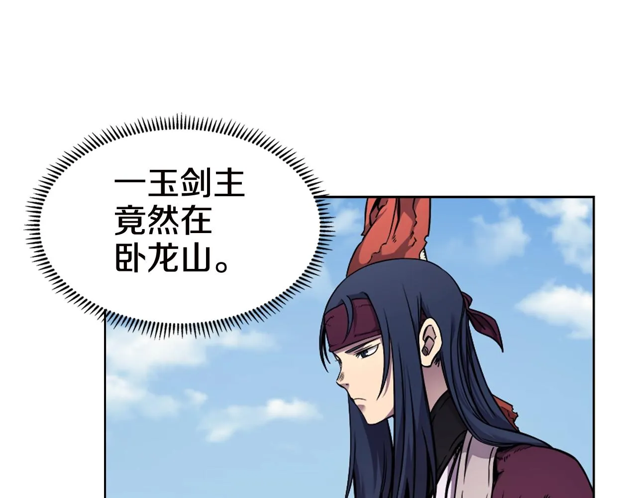 第136话 一玉剑主 第48页