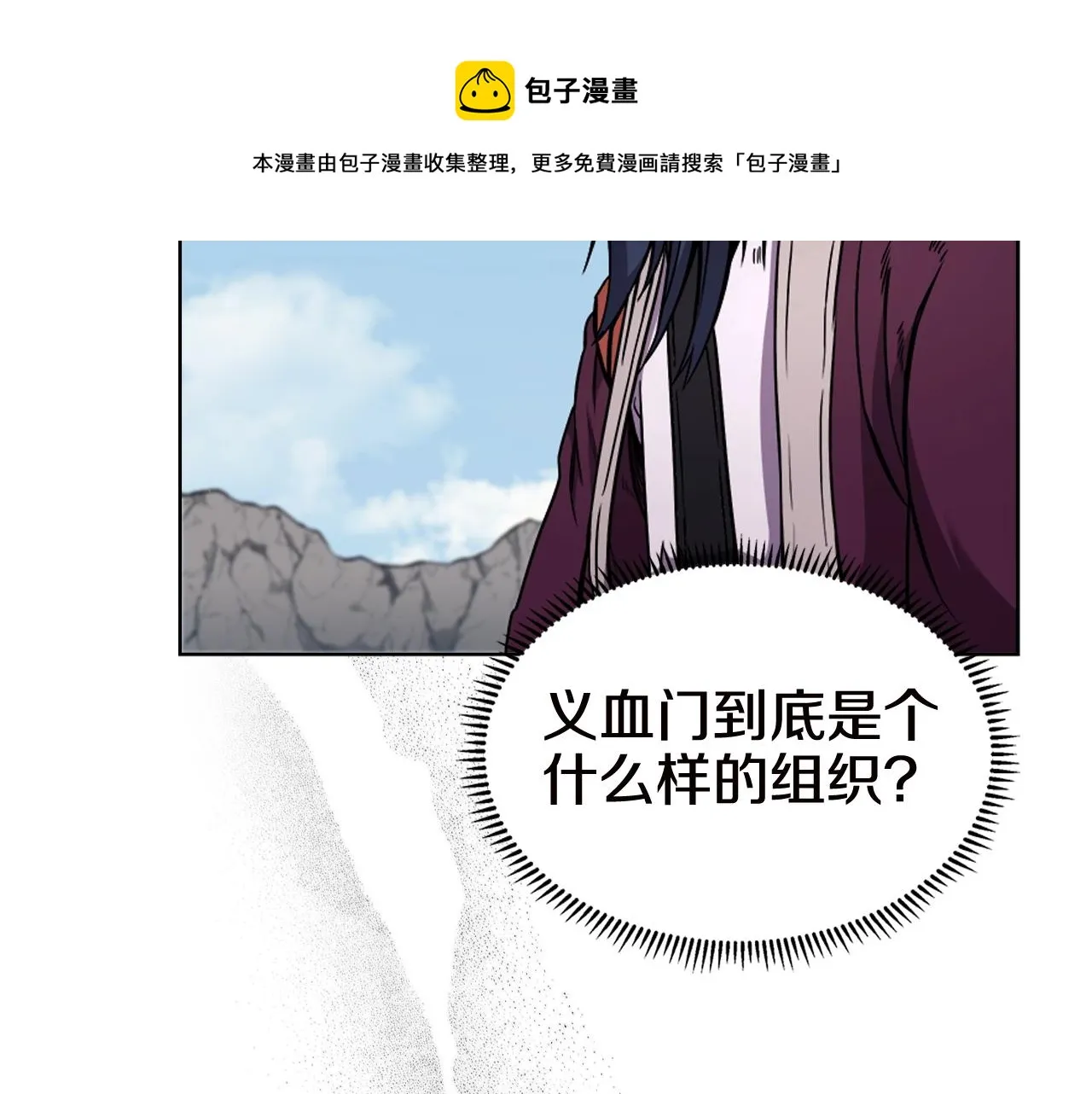 第136话 一玉剑主 第49页