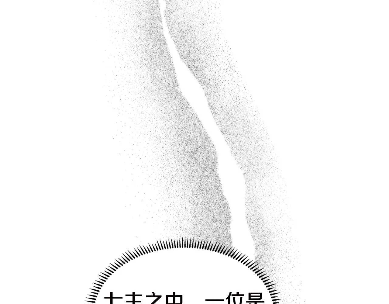第136话 一玉剑主 第50页