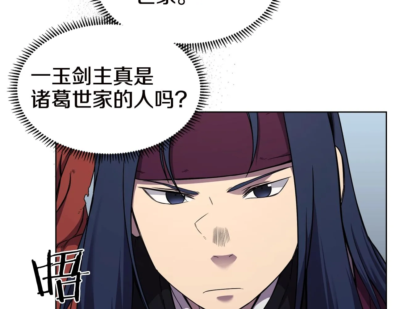 第136话 一玉剑主 第54页