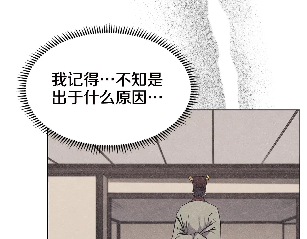 第136话 一玉剑主 第56页