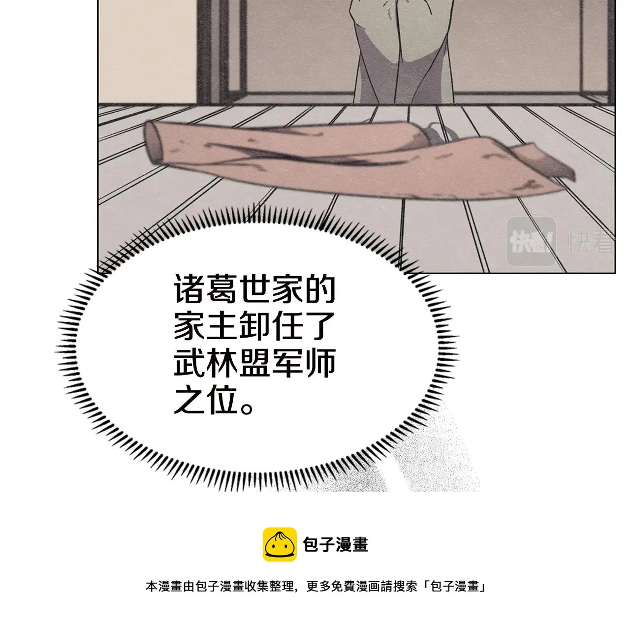 第136话 一玉剑主 第57页