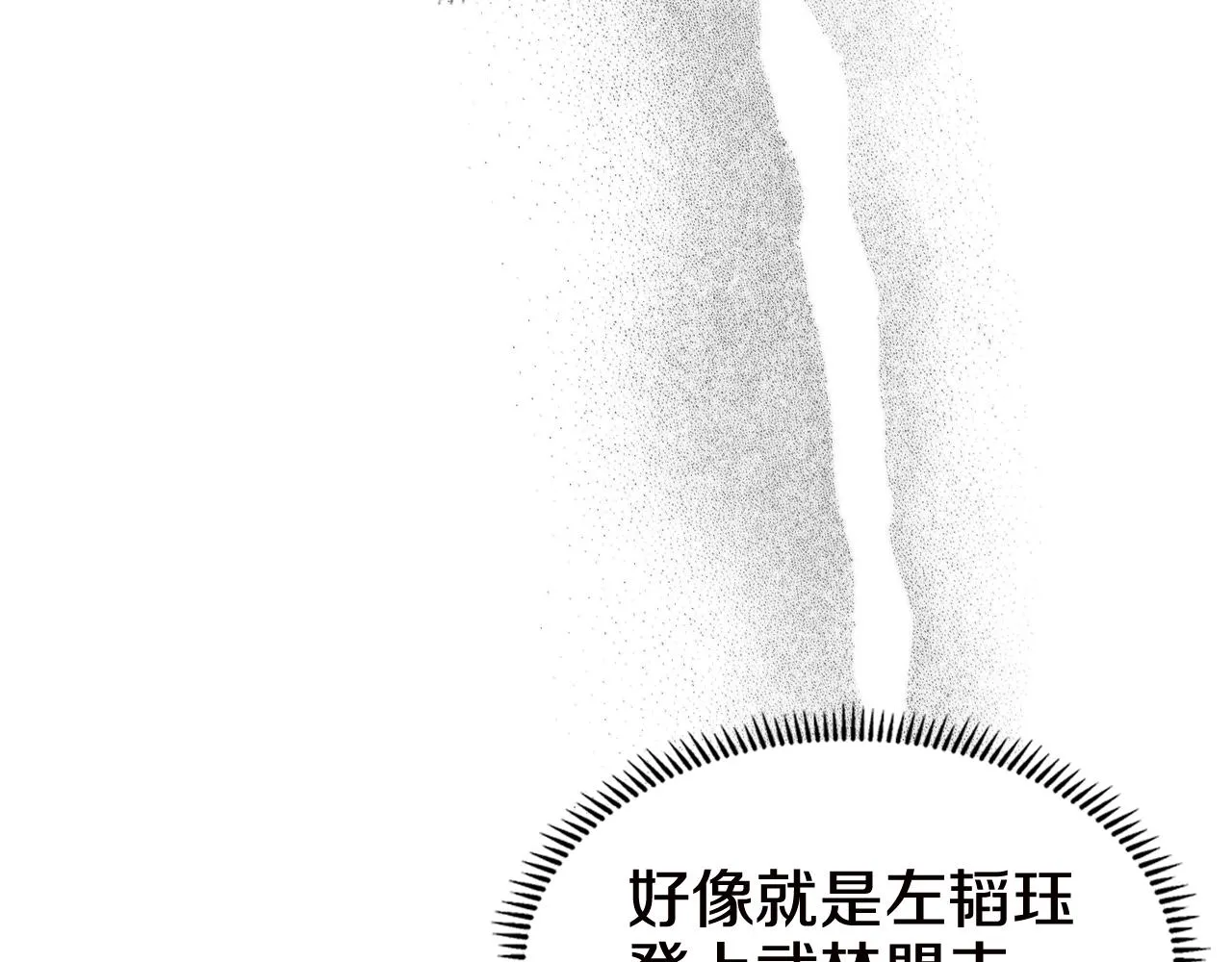 第136话 一玉剑主 第58页