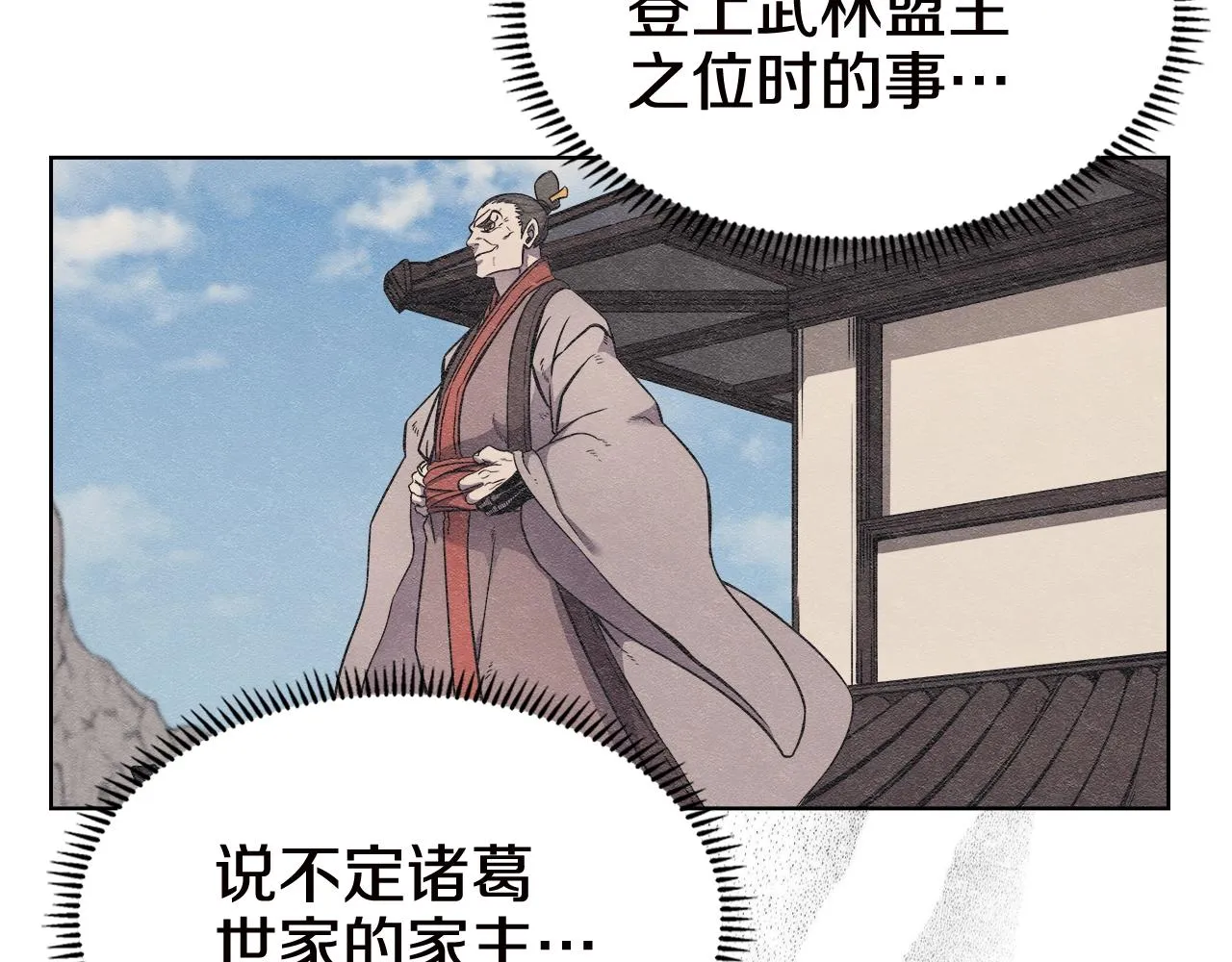 第136话 一玉剑主 第59页