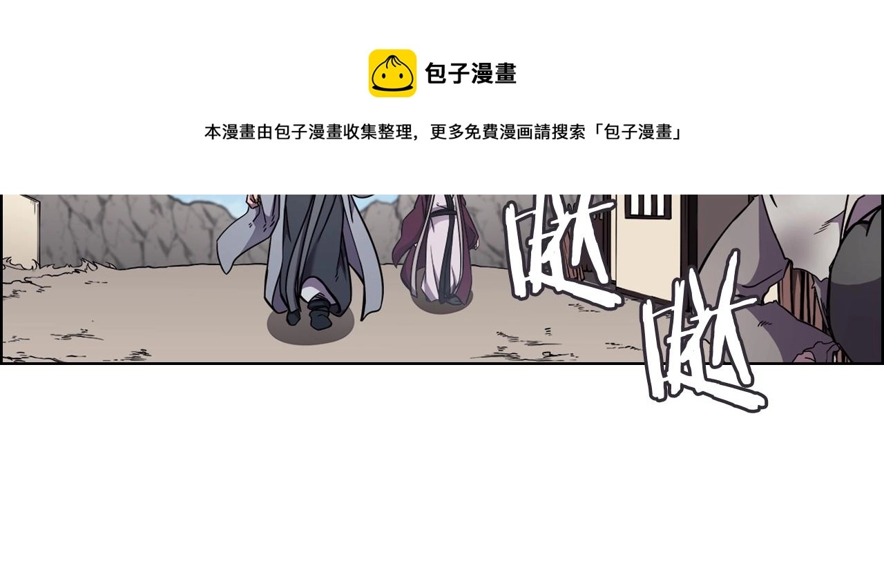第136话 一玉剑主 第65页