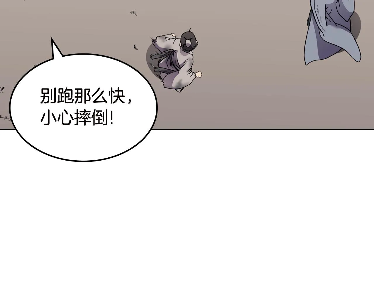 第136话 一玉剑主 第67页
