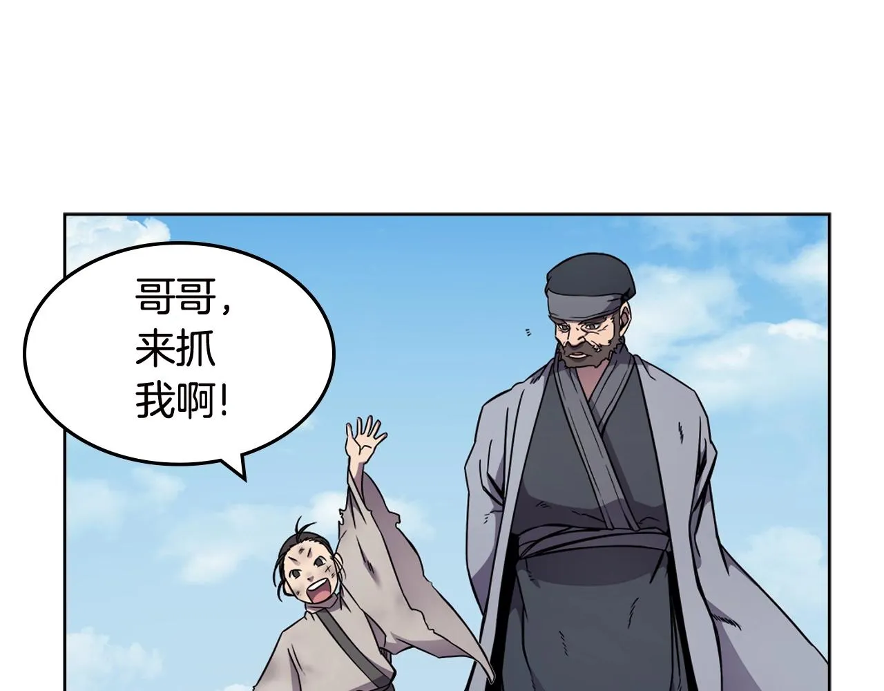 第136话 一玉剑主 第68页