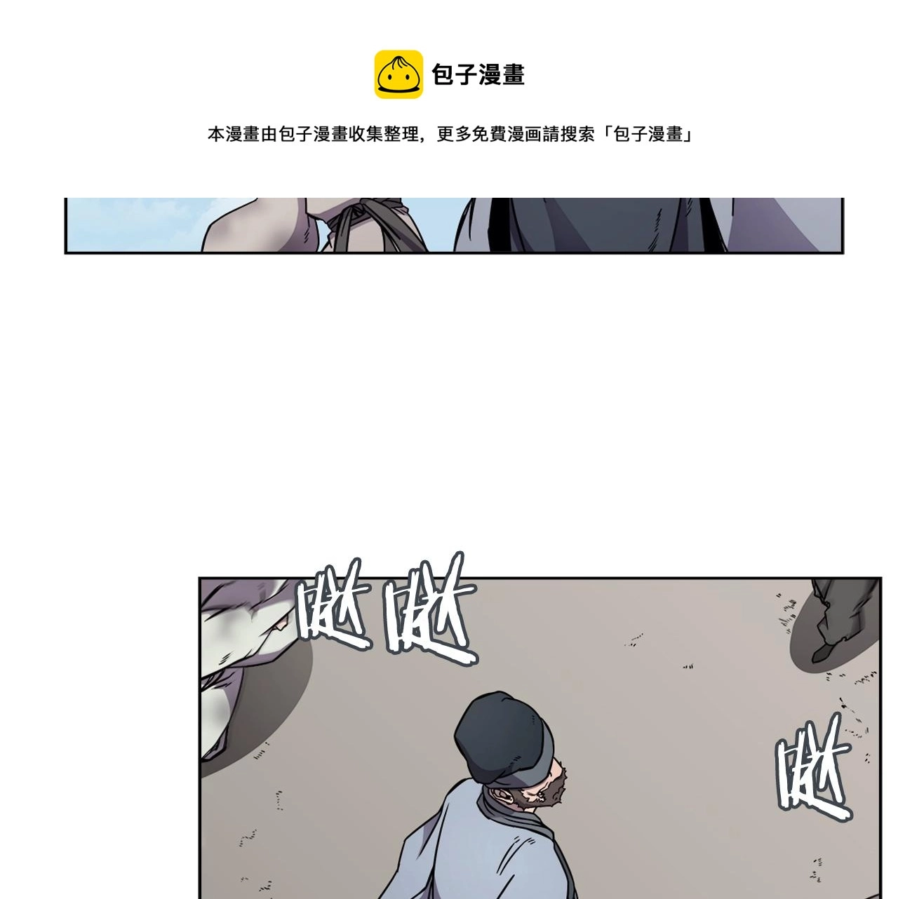 第136话 一玉剑主 第69页