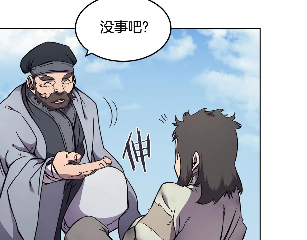 第136话 一玉剑主 第72页