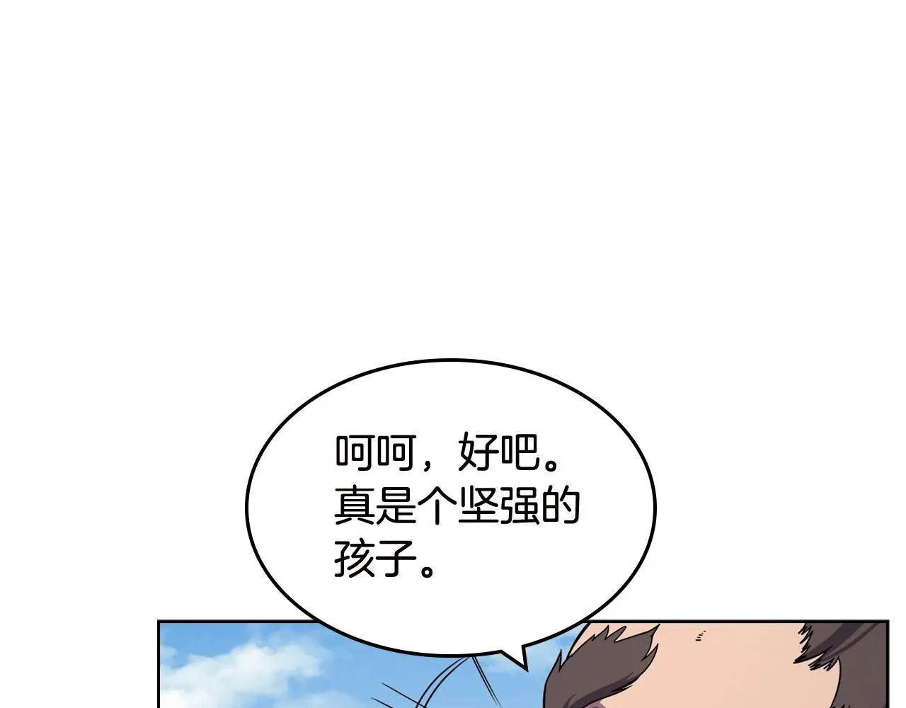 第136话 一玉剑主 第75页