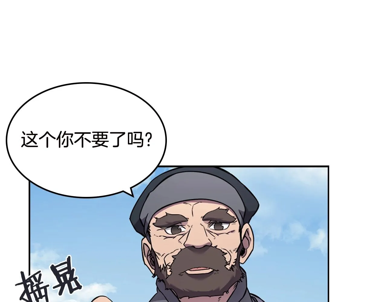 第136话 一玉剑主 第80页