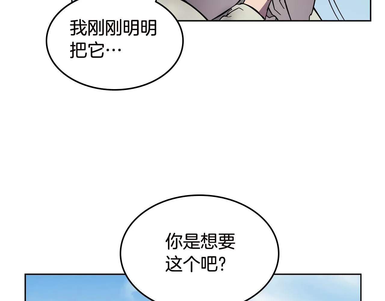 第136话 一玉剑主 第83页