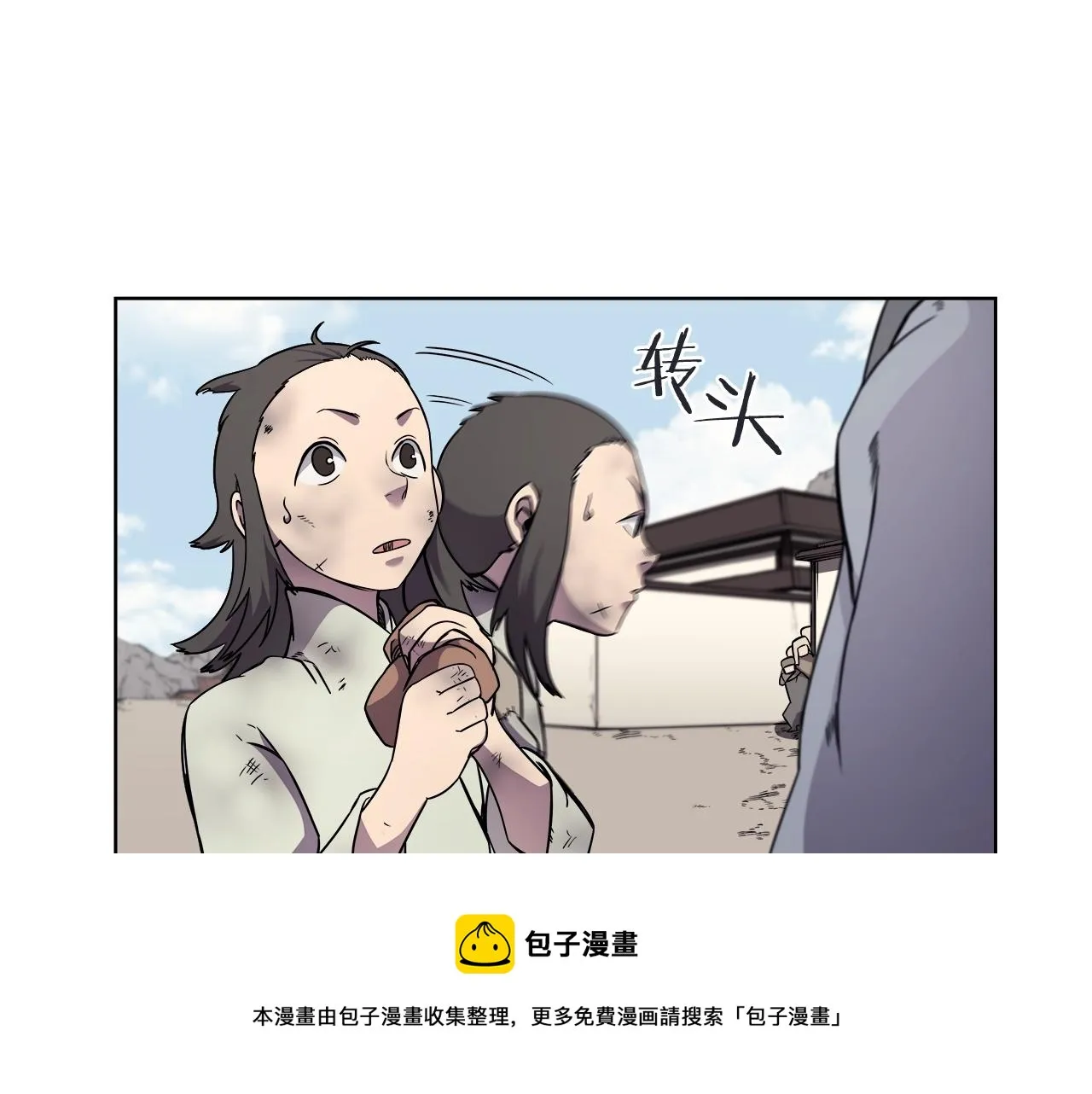 第136话 一玉剑主 第85页