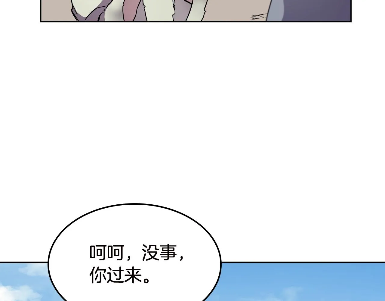 第136话 一玉剑主 第86页