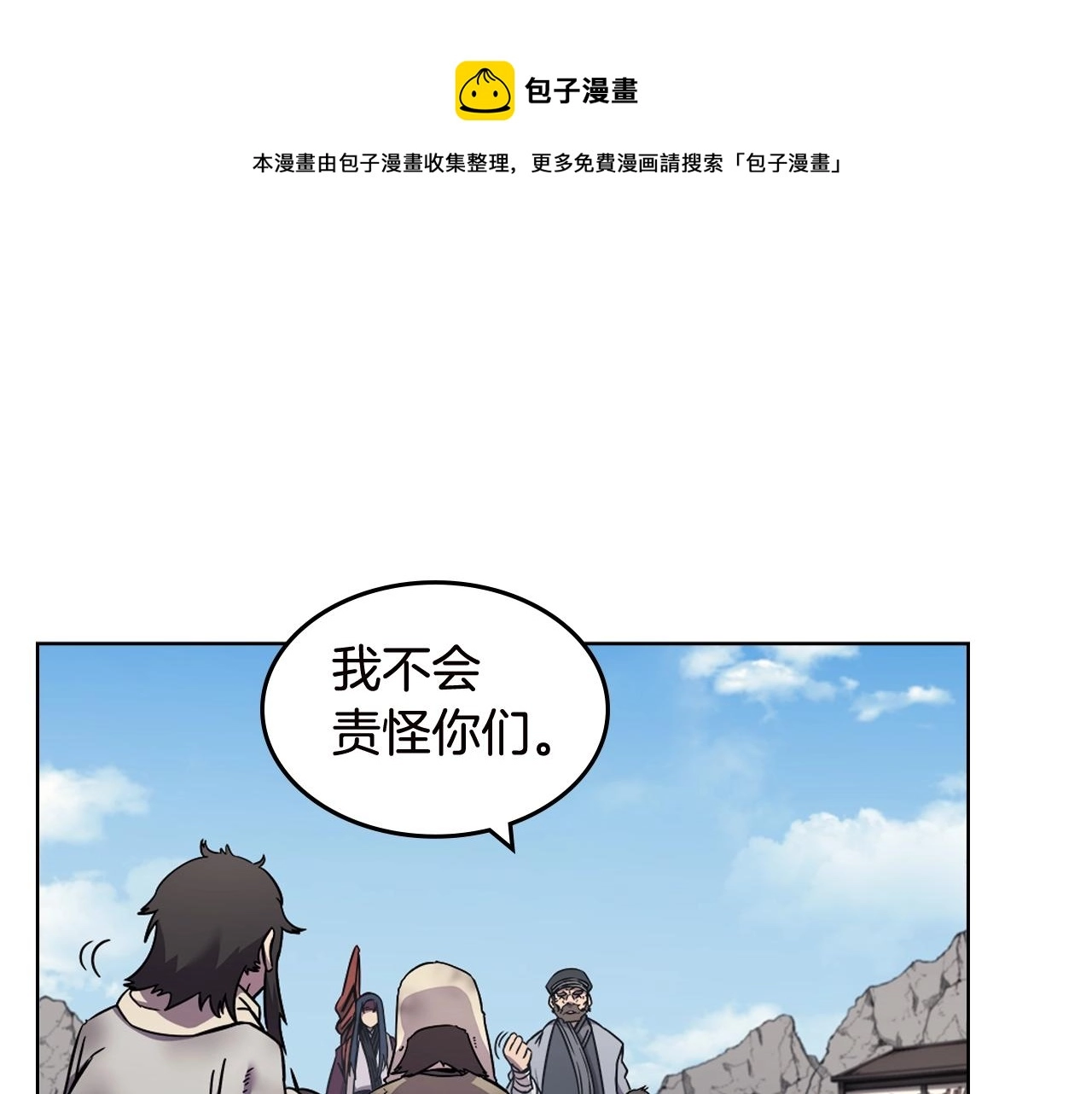 第136话 一玉剑主 第89页