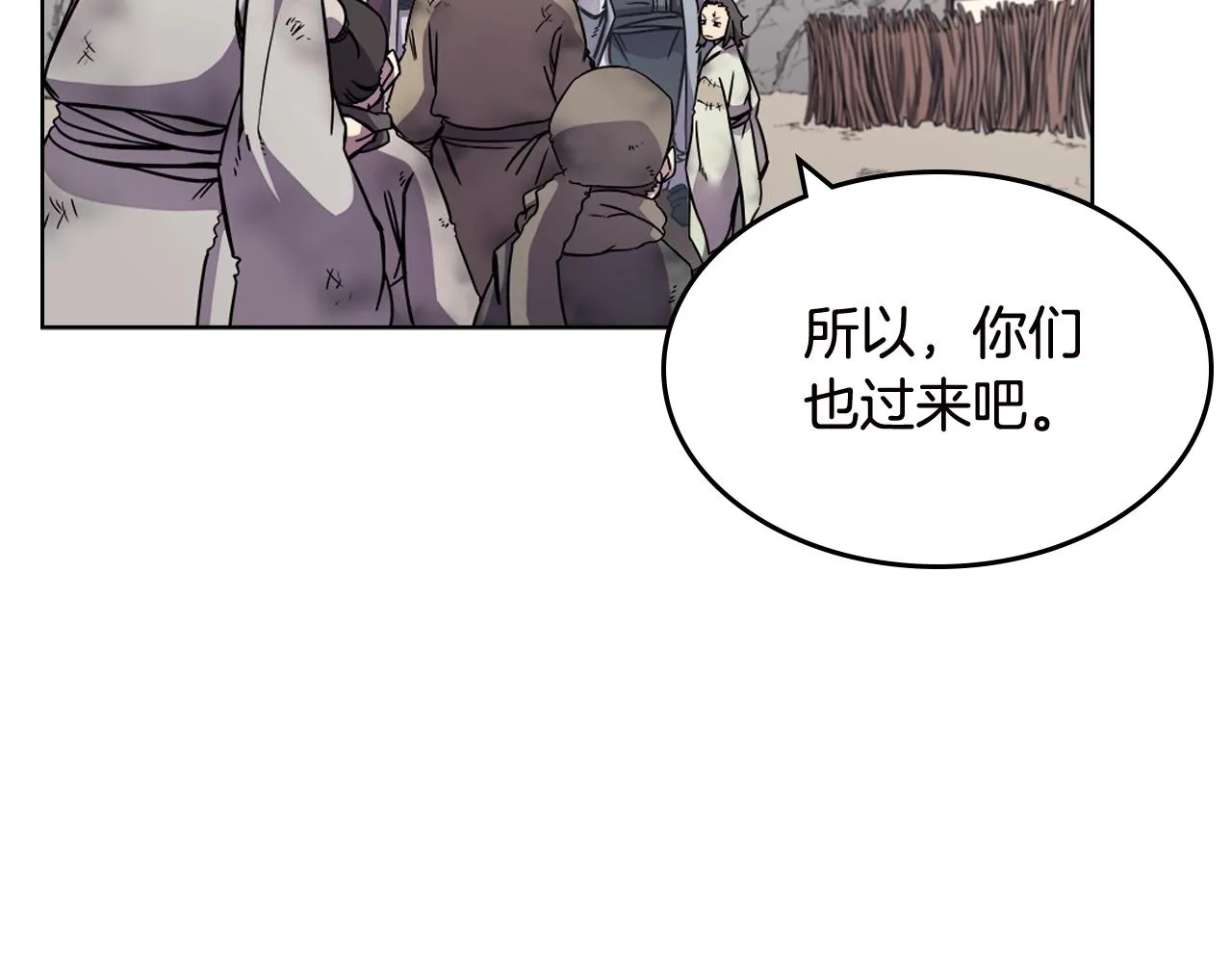 第136话 一玉剑主 第90页