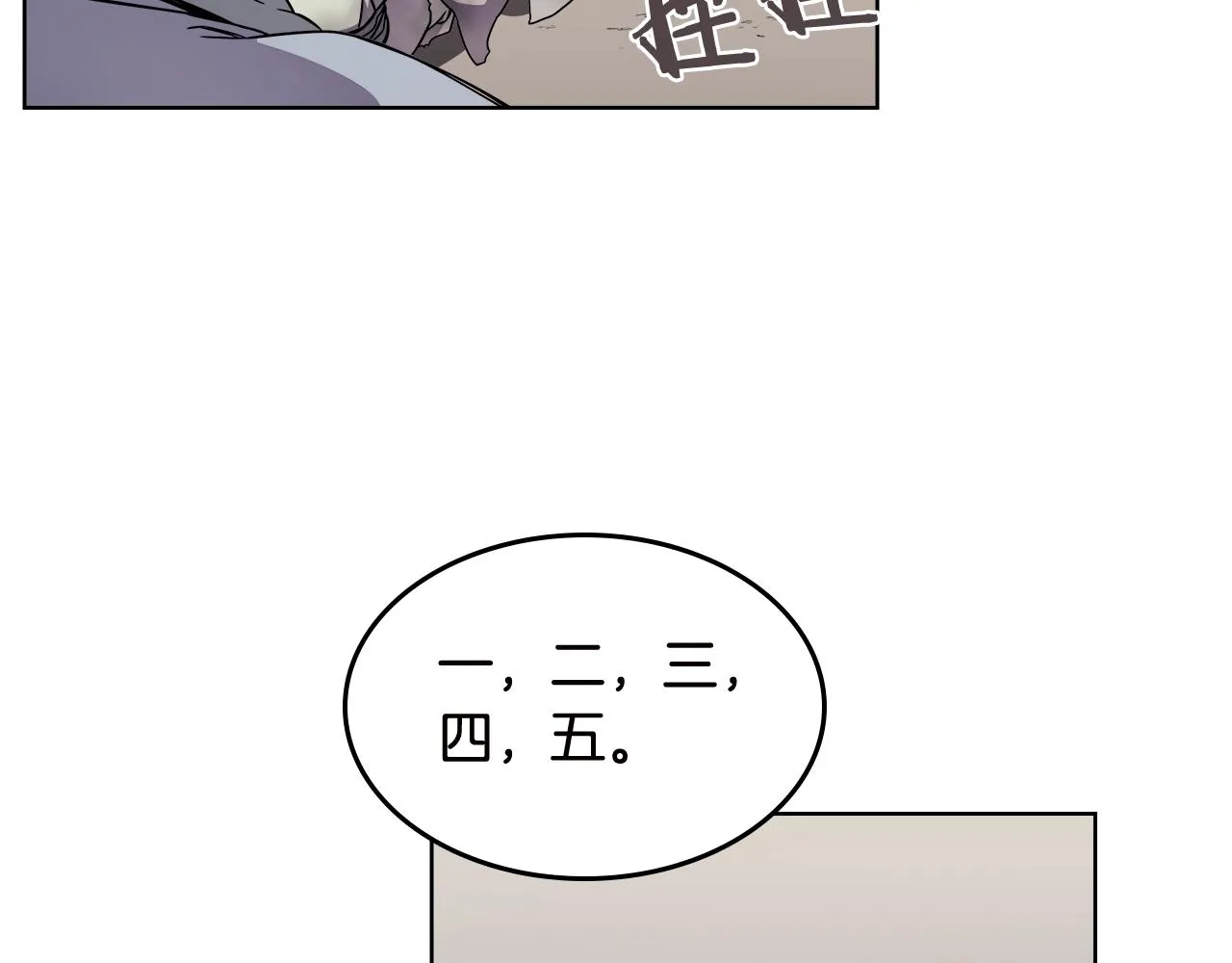 第136话 一玉剑主 第92页