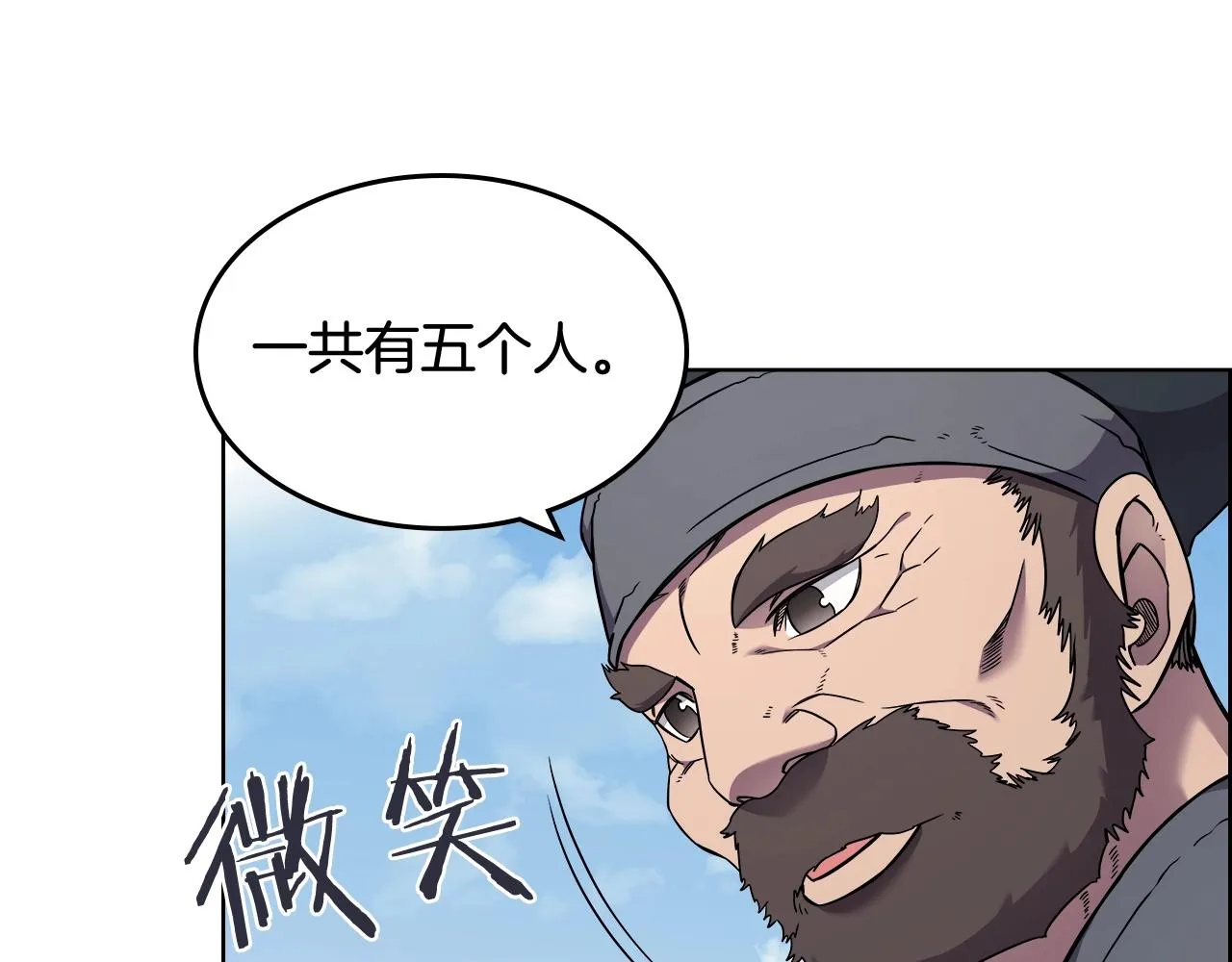 第136话 一玉剑主 第94页