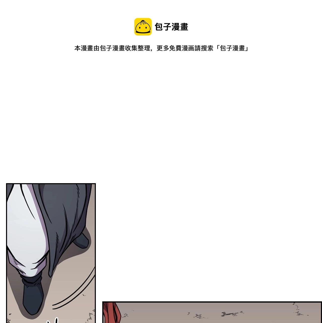 第136话 一玉剑主 第97页