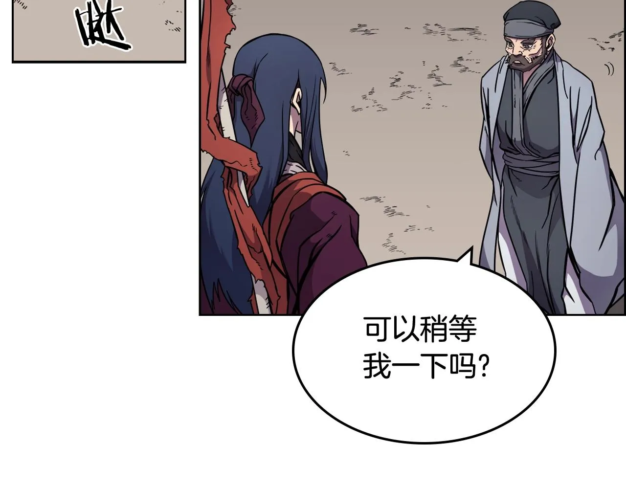 第136话 一玉剑主 第98页