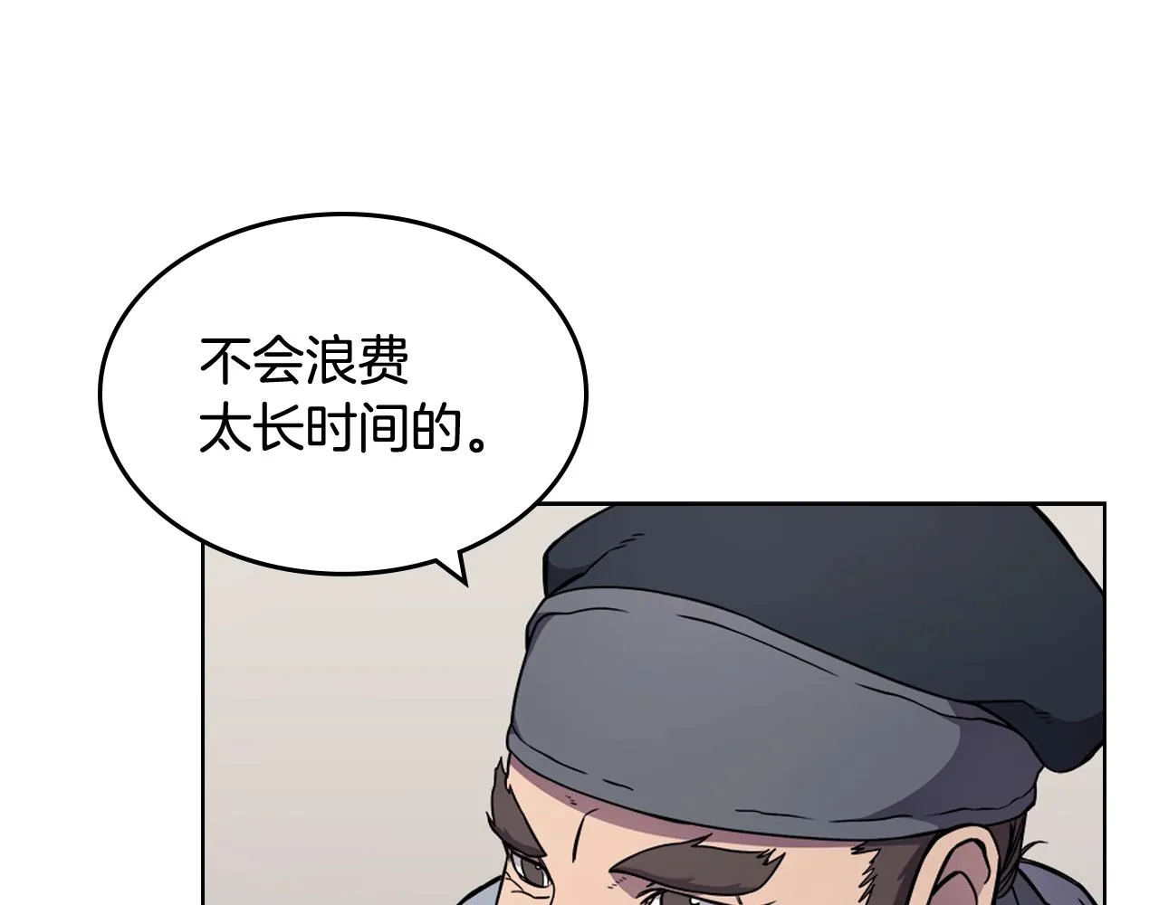 第136话 一玉剑主 第99页