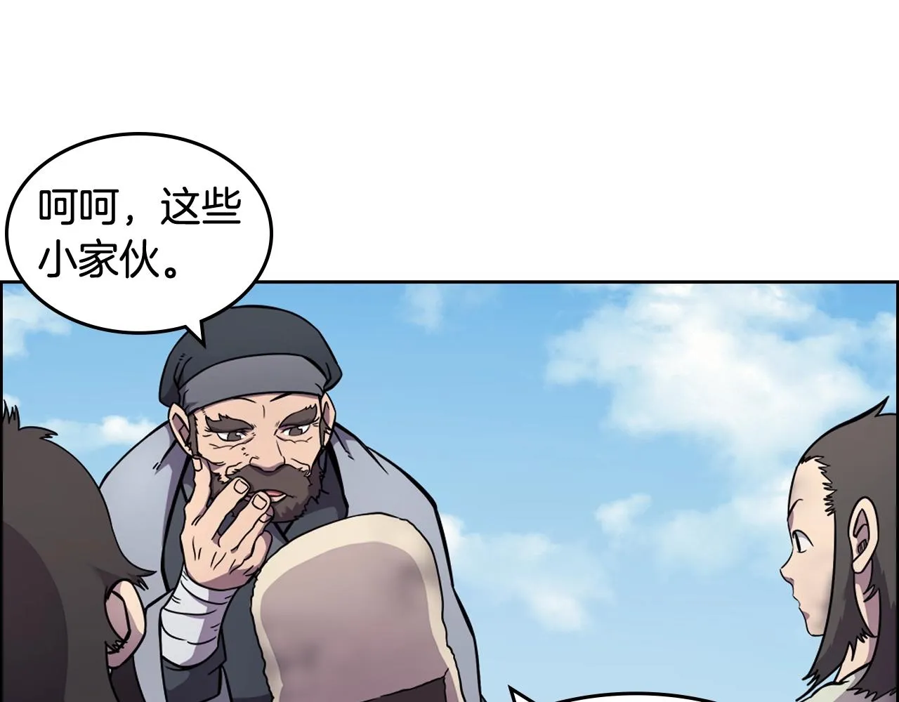 第136话 一玉剑主 第103页