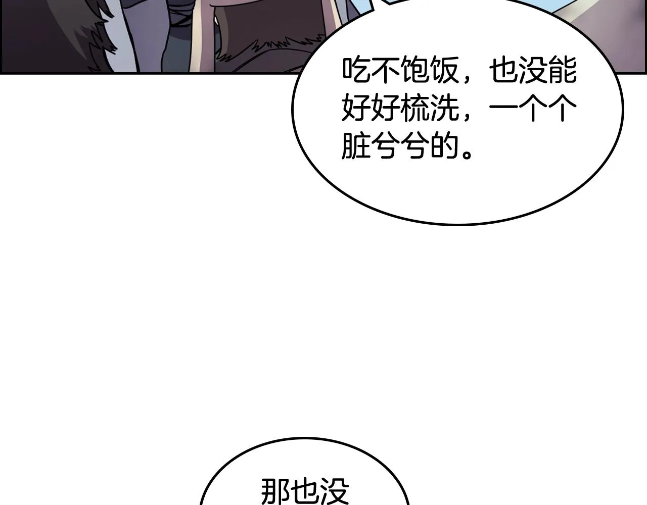 第136话 一玉剑主 第104页