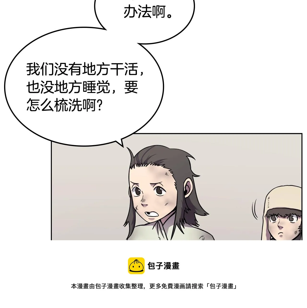 第136话 一玉剑主 第105页
