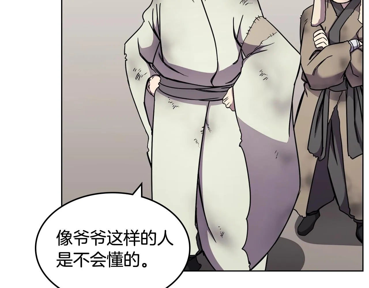 第136话 一玉剑主 第106页