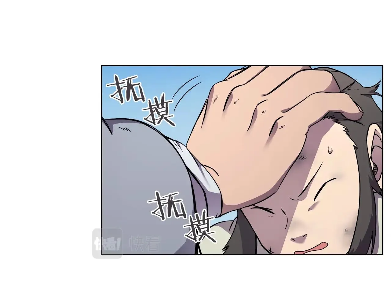 第136话 一玉剑主 第110页