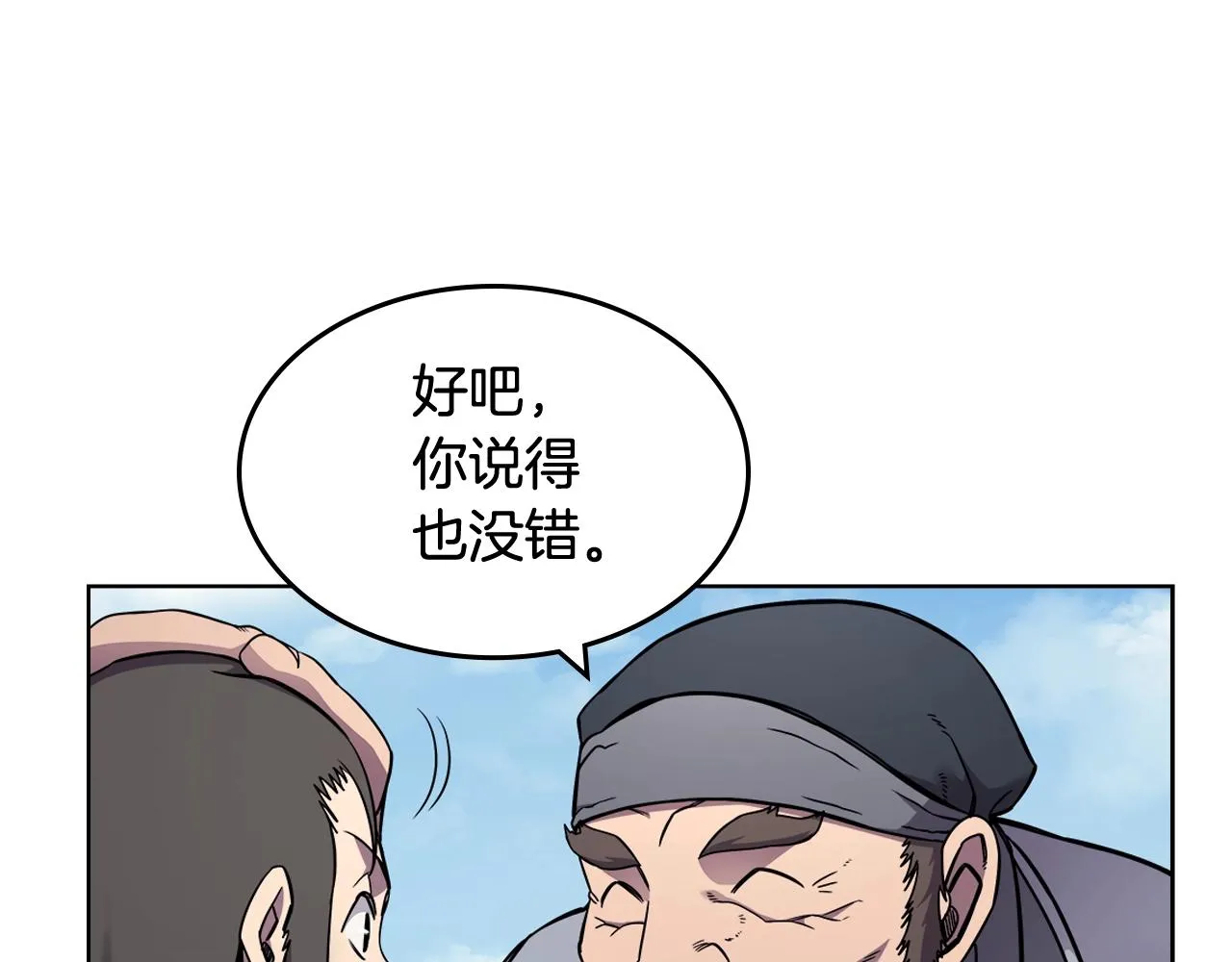 第136话 一玉剑主 第111页