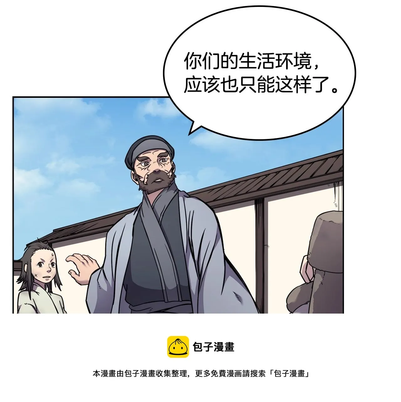 第136话 一玉剑主 第113页