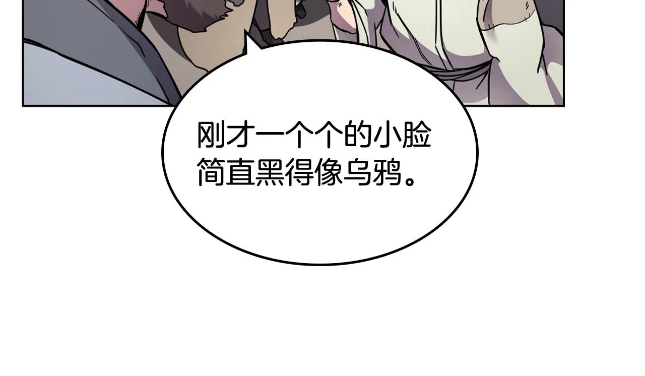 第136话 一玉剑主 第119页