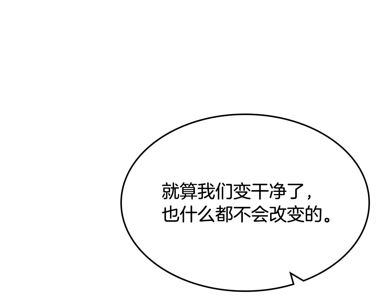 第136话 一玉剑主 第120页