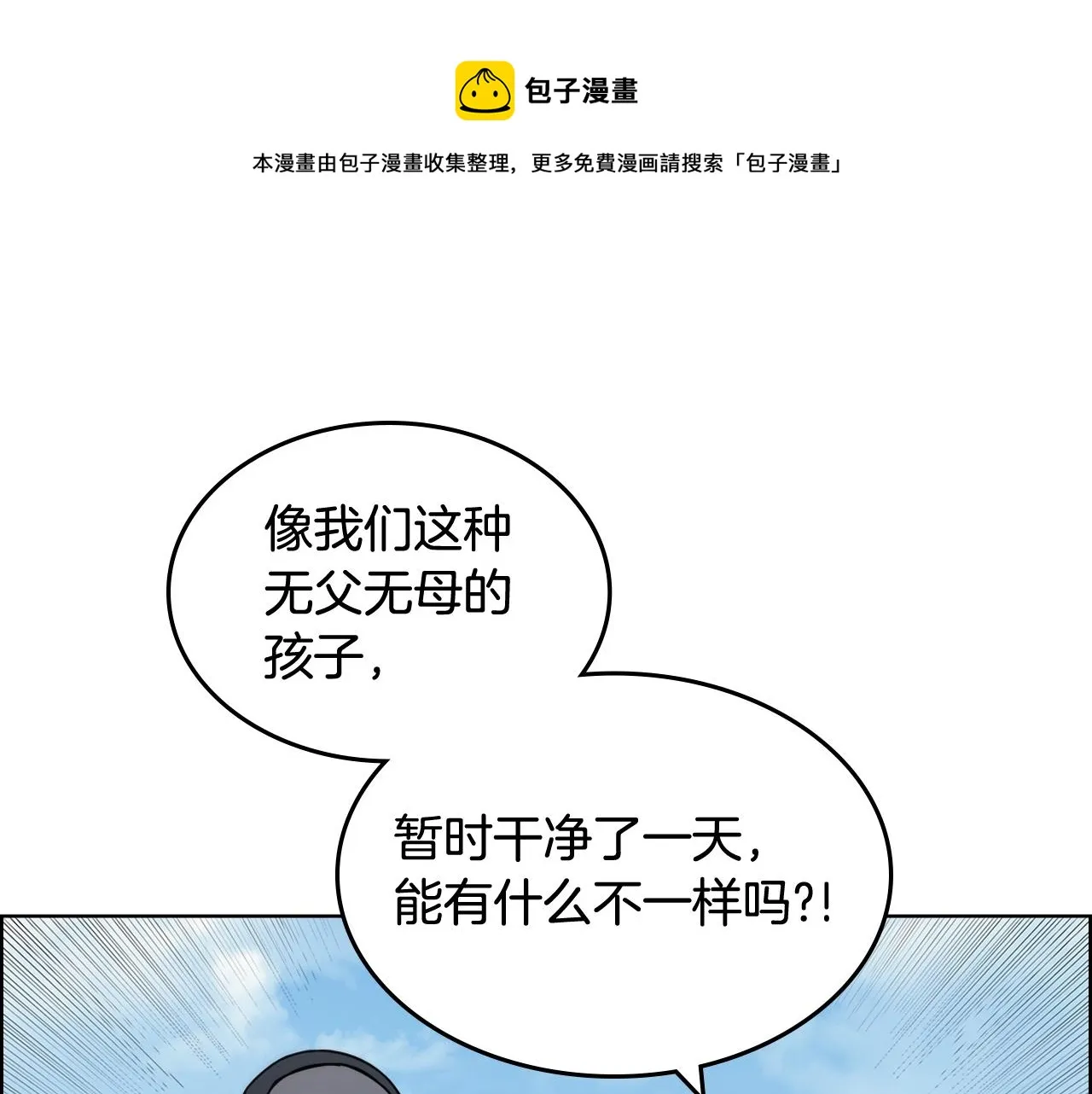 第136话 一玉剑主 第121页