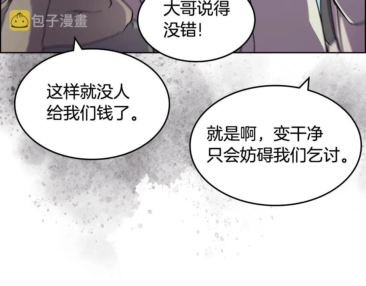 第136话 一玉剑主 第123页