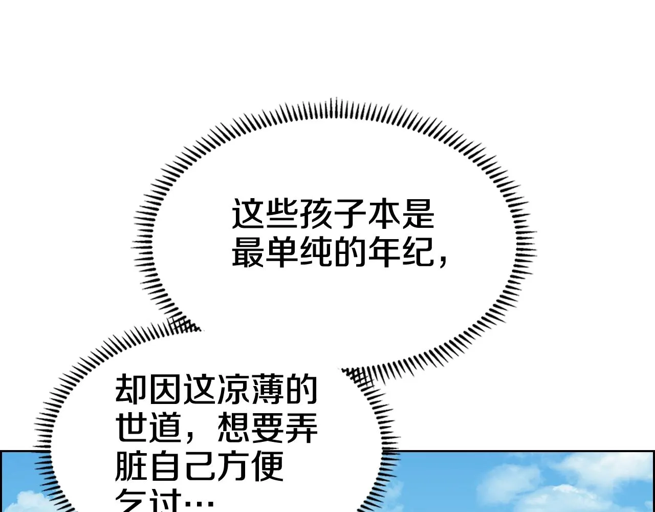 第136话 一玉剑主 第127页