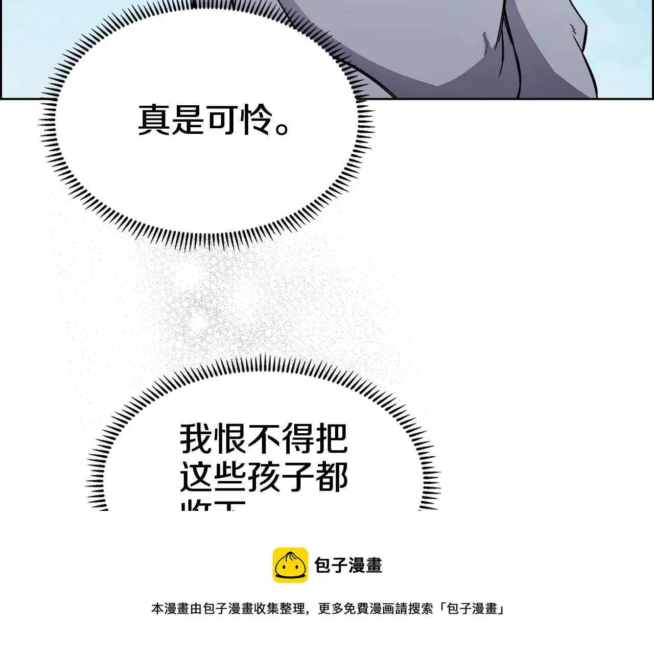 第136话 一玉剑主 第129页