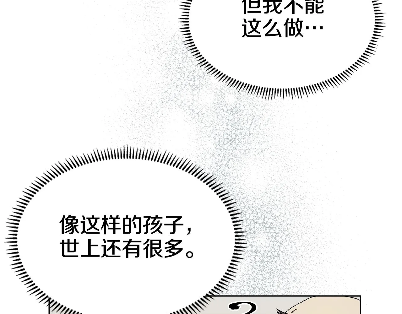 第136话 一玉剑主 第131页