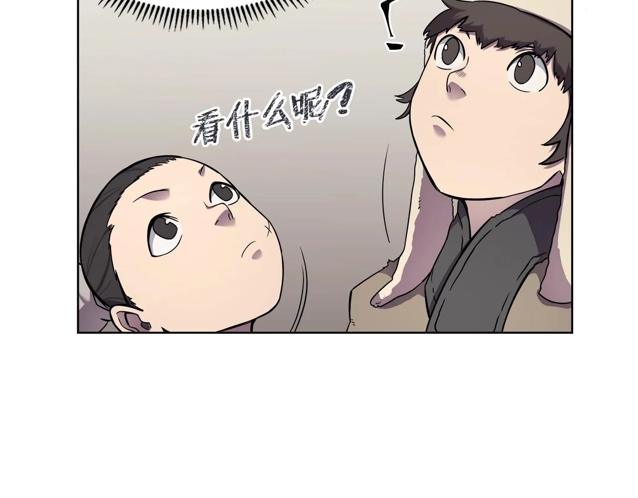 第136话 一玉剑主 第132页