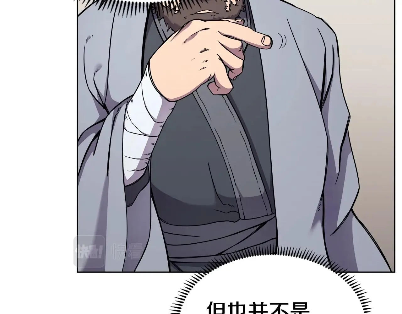 第136话 一玉剑主 第134页