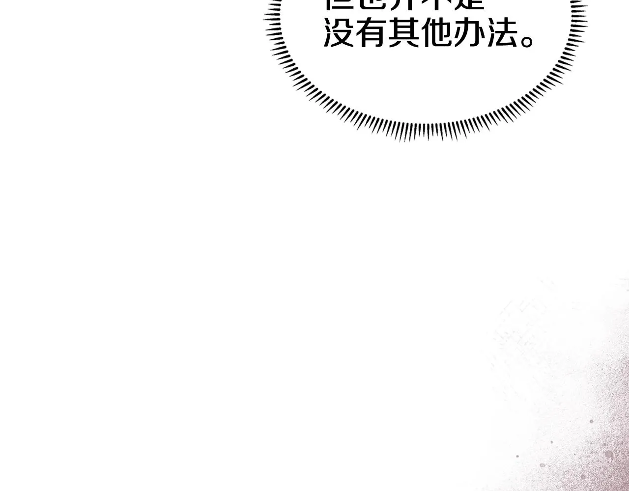 第136话 一玉剑主 第135页