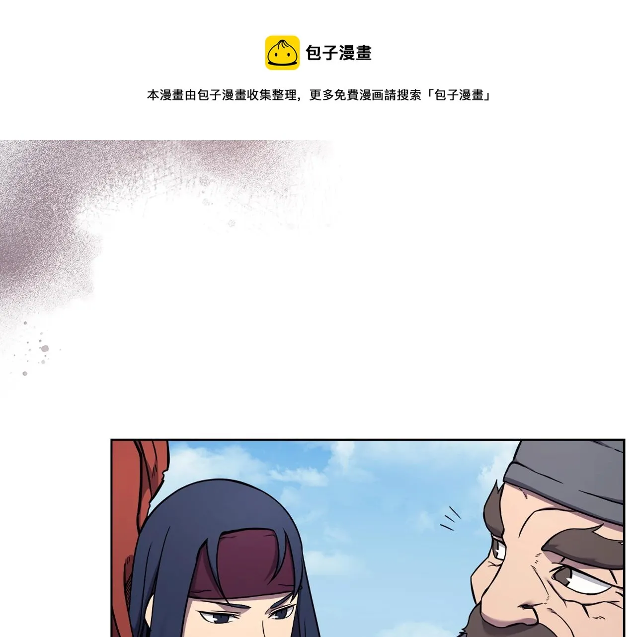 第136话 一玉剑主 第137页