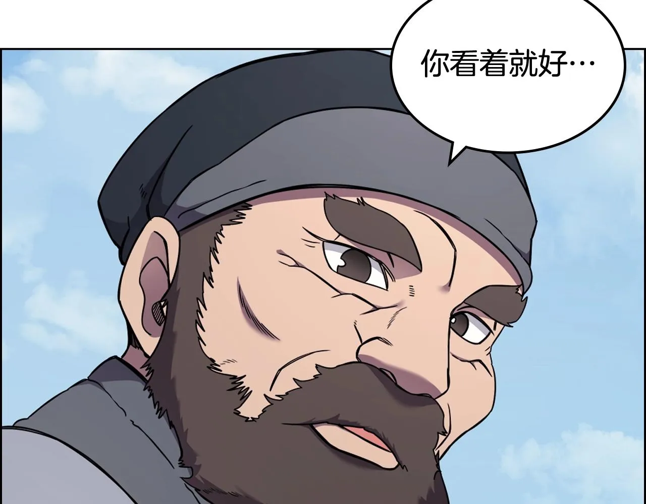 第136话 一玉剑主 第139页