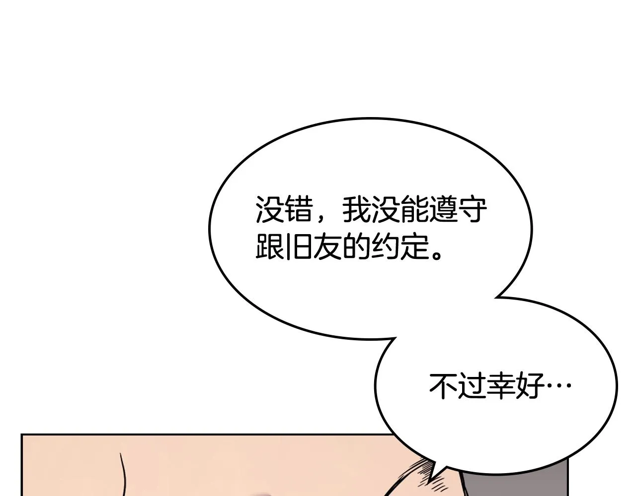 第135话 他的眼神 第4页